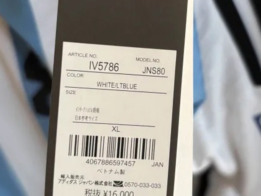 紙タグ（下げ札）の記載欄